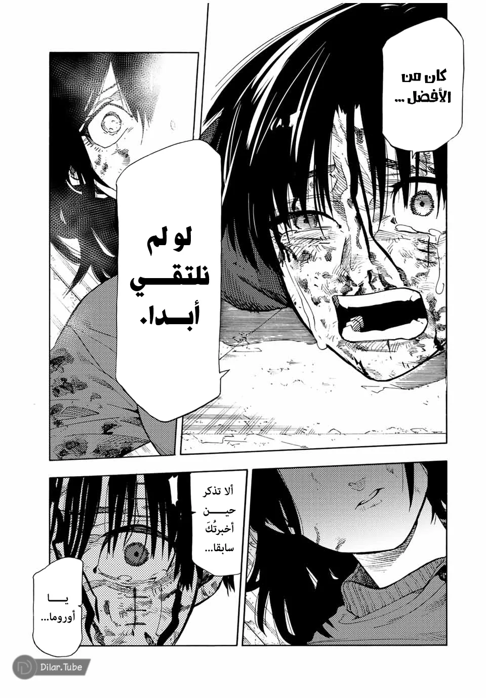 Read Juujika no Rokunin AR Manga Online