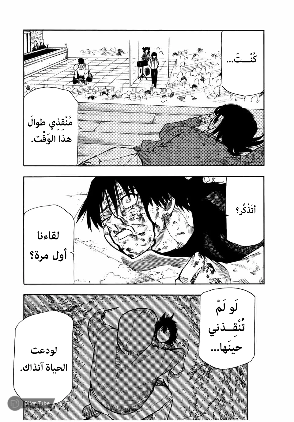 Read Juujika no Rokunin AR Manga Online
