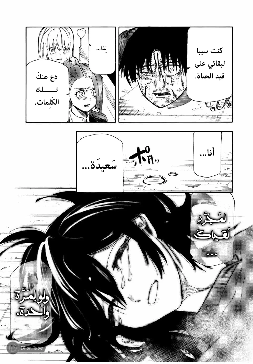 Read Juujika no Rokunin AR Manga Online