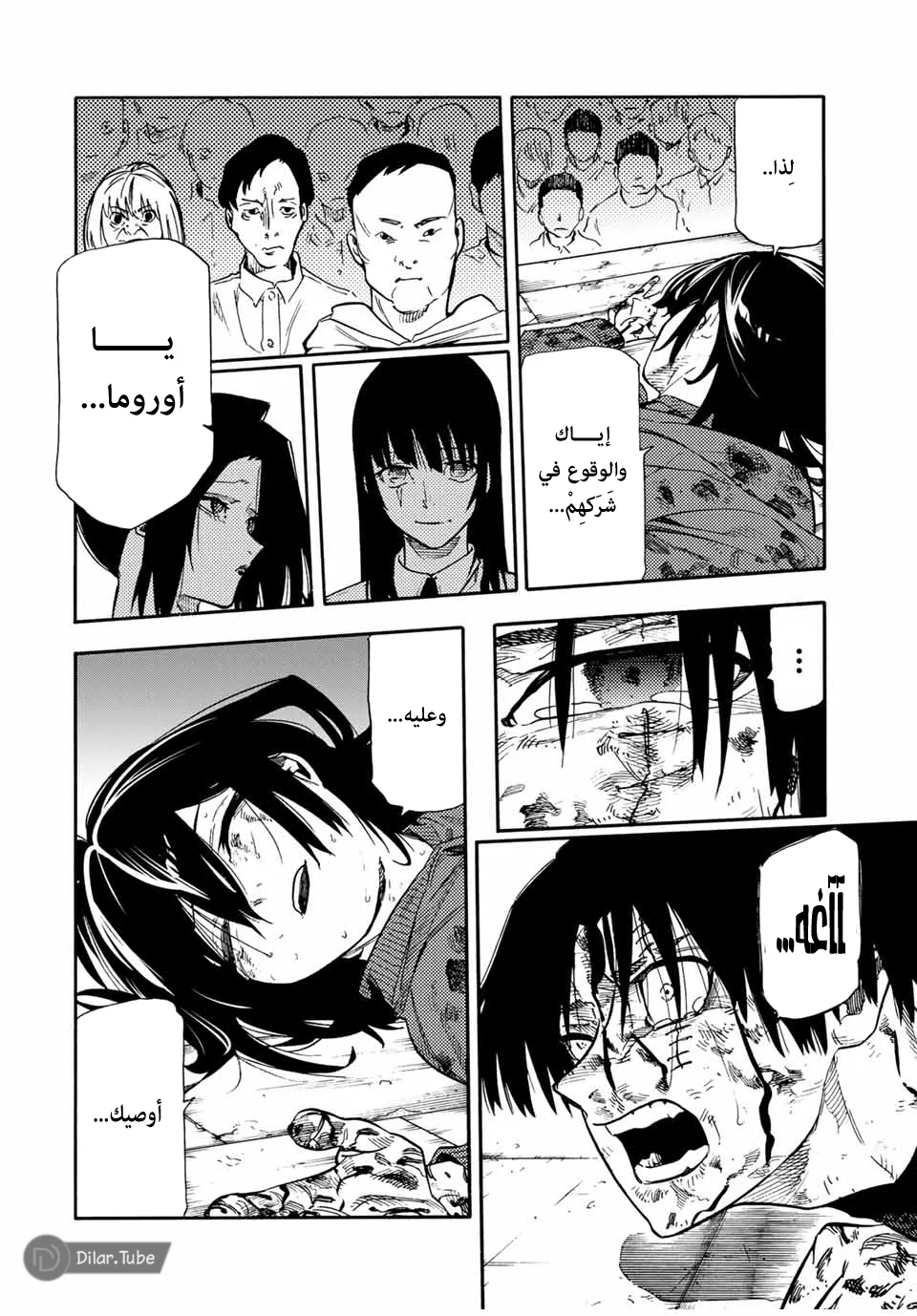 Read Juujika no Rokunin AR Manga Online