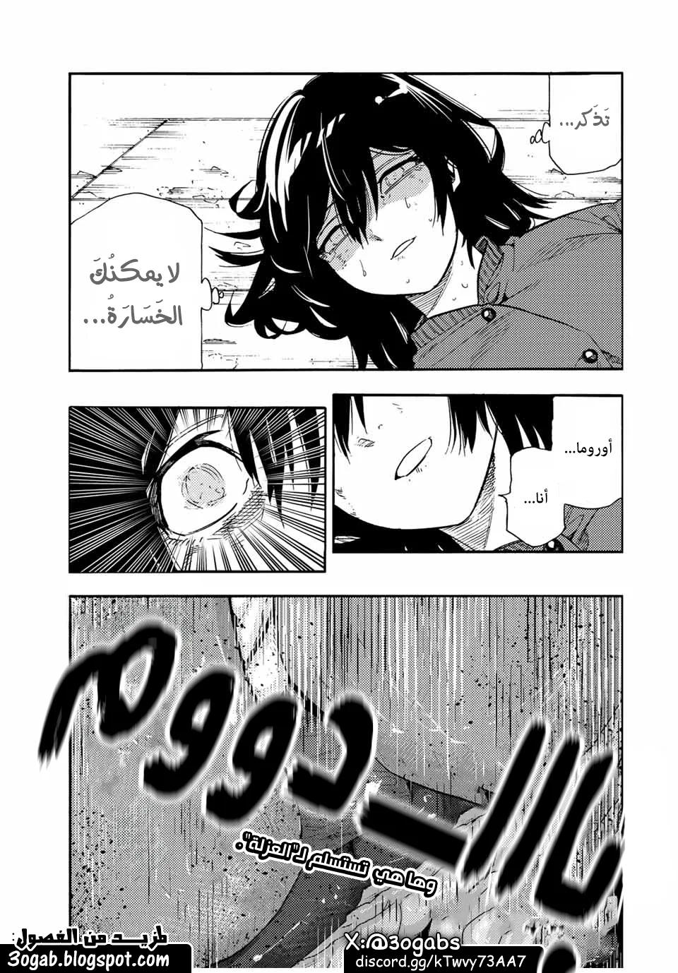 Read Juujika no Rokunin AR Manga Online