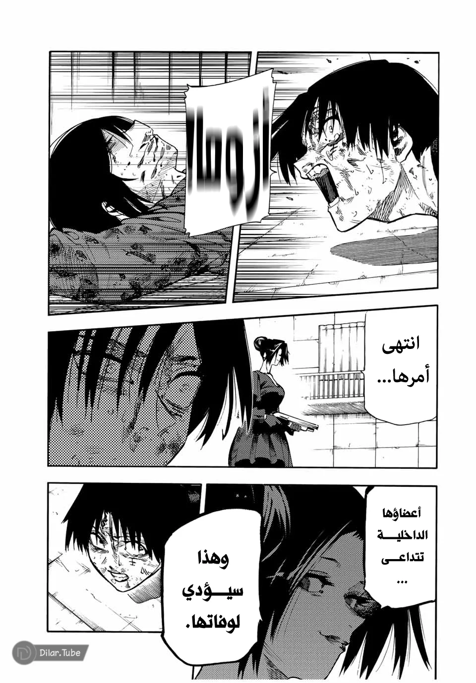 Read Juujika no Rokunin AR Manga Online