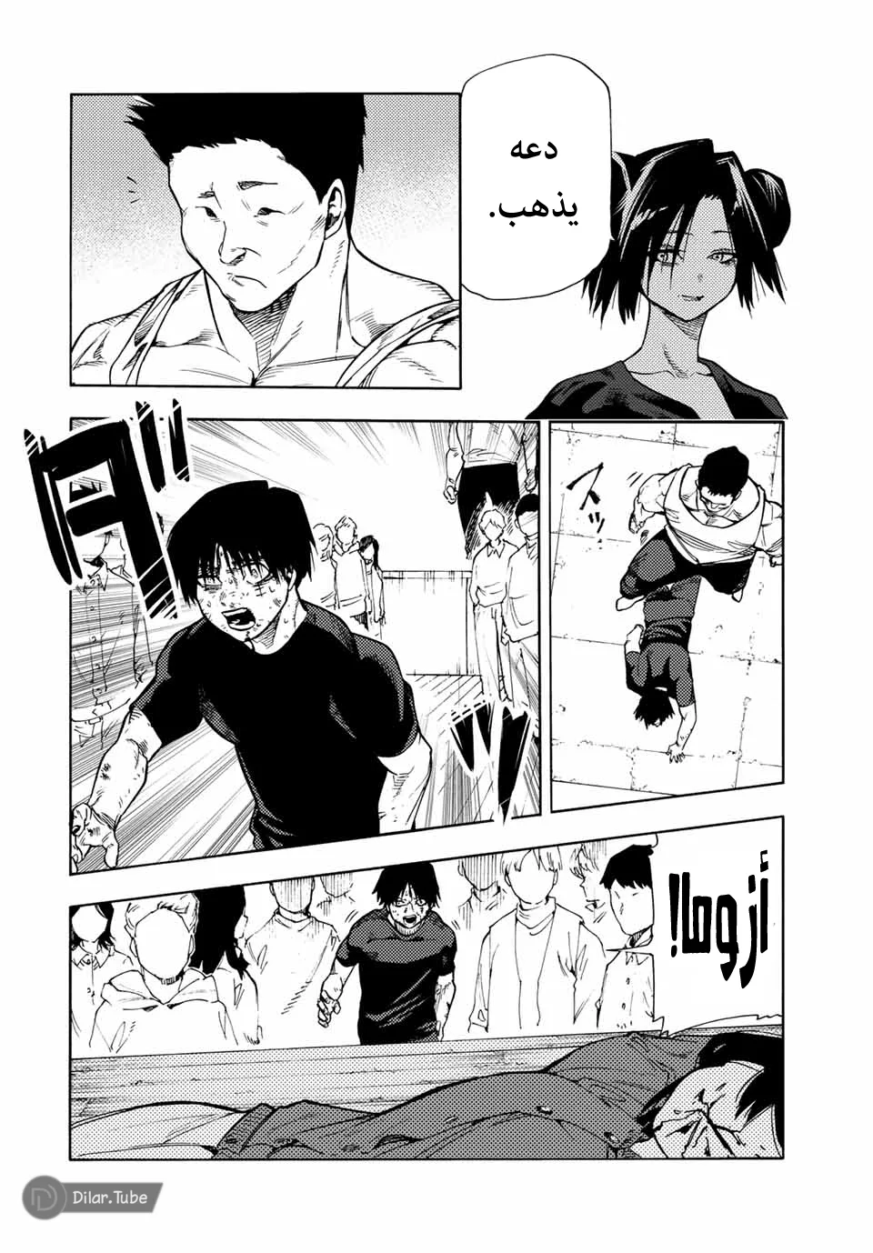 Read Juujika no Rokunin AR Manga Online