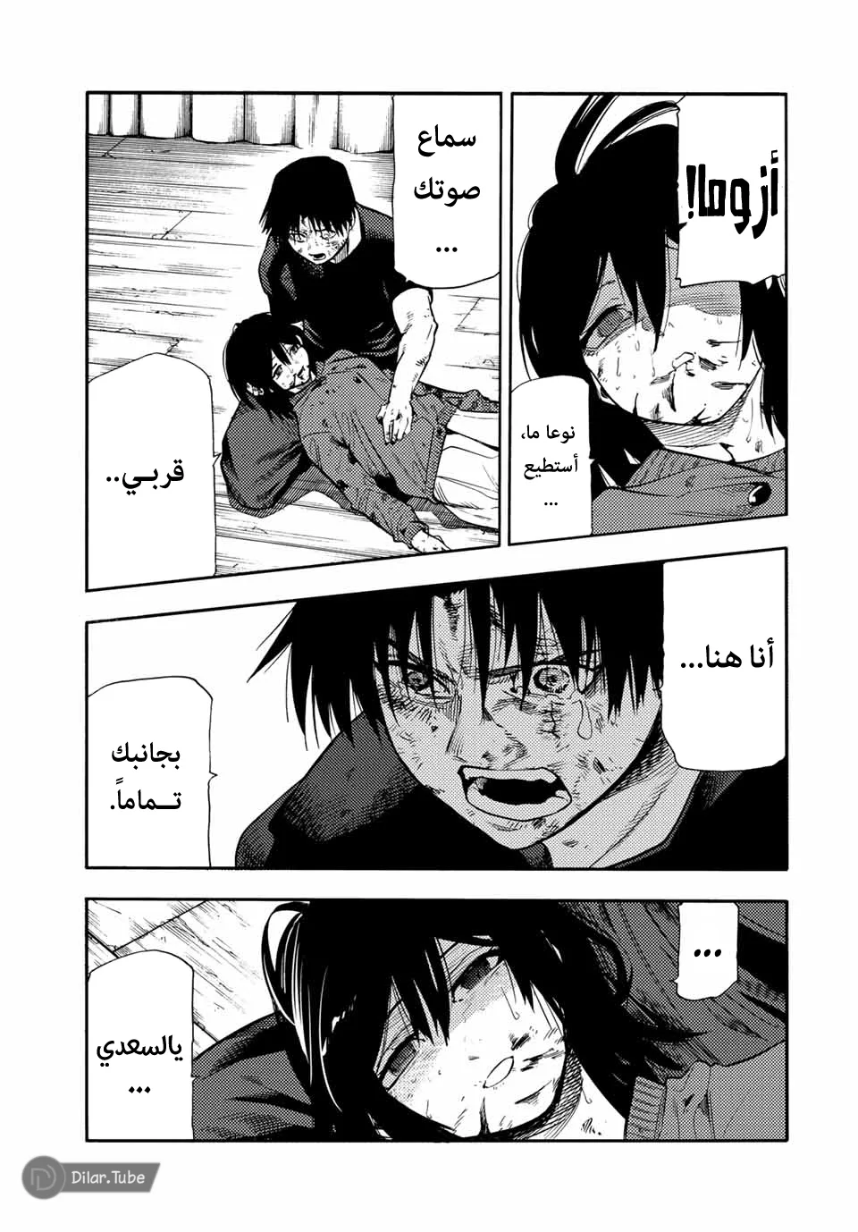 Read Juujika no Rokunin AR Manga Online
