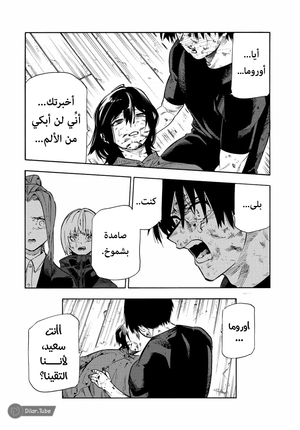 Read Juujika no Rokunin AR Manga Online