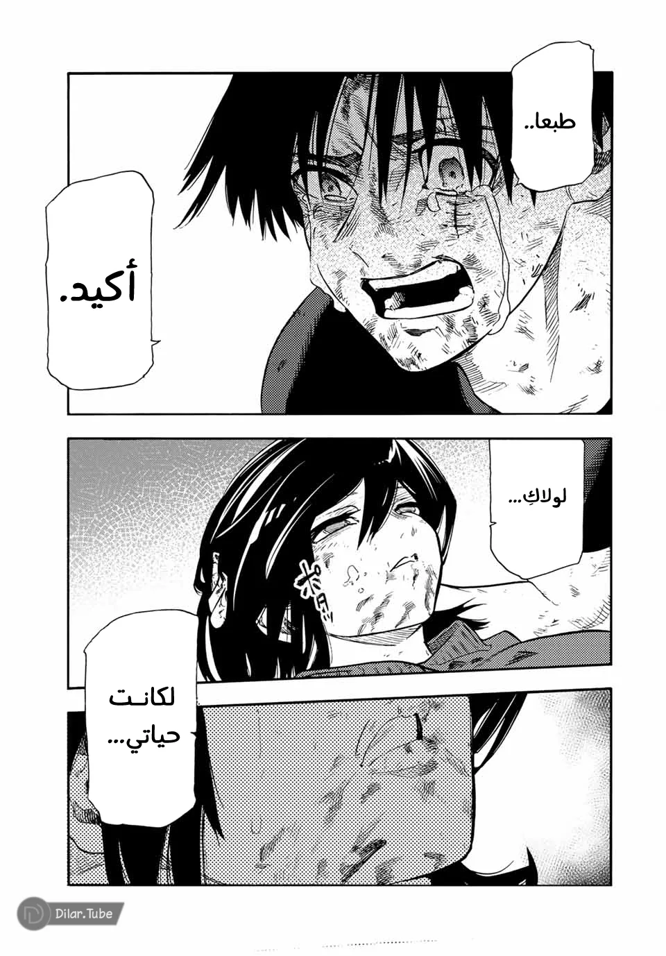 Read Juujika no Rokunin AR Manga Online
