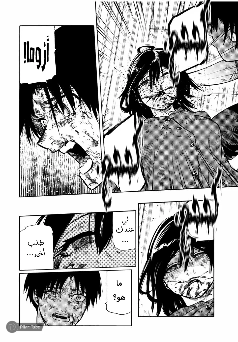 Read Juujika no Rokunin AR Manga Online
