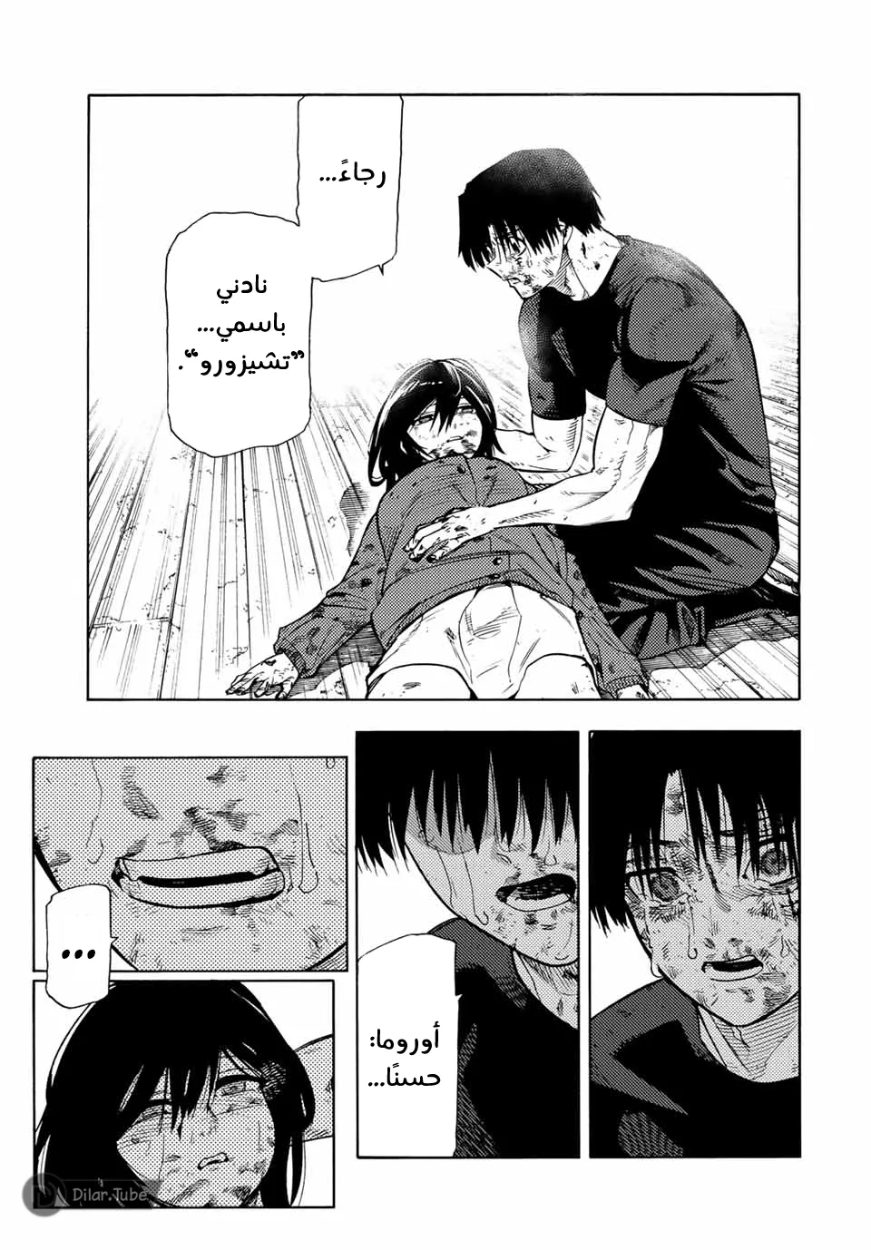 Read Juujika no Rokunin AR Manga Online