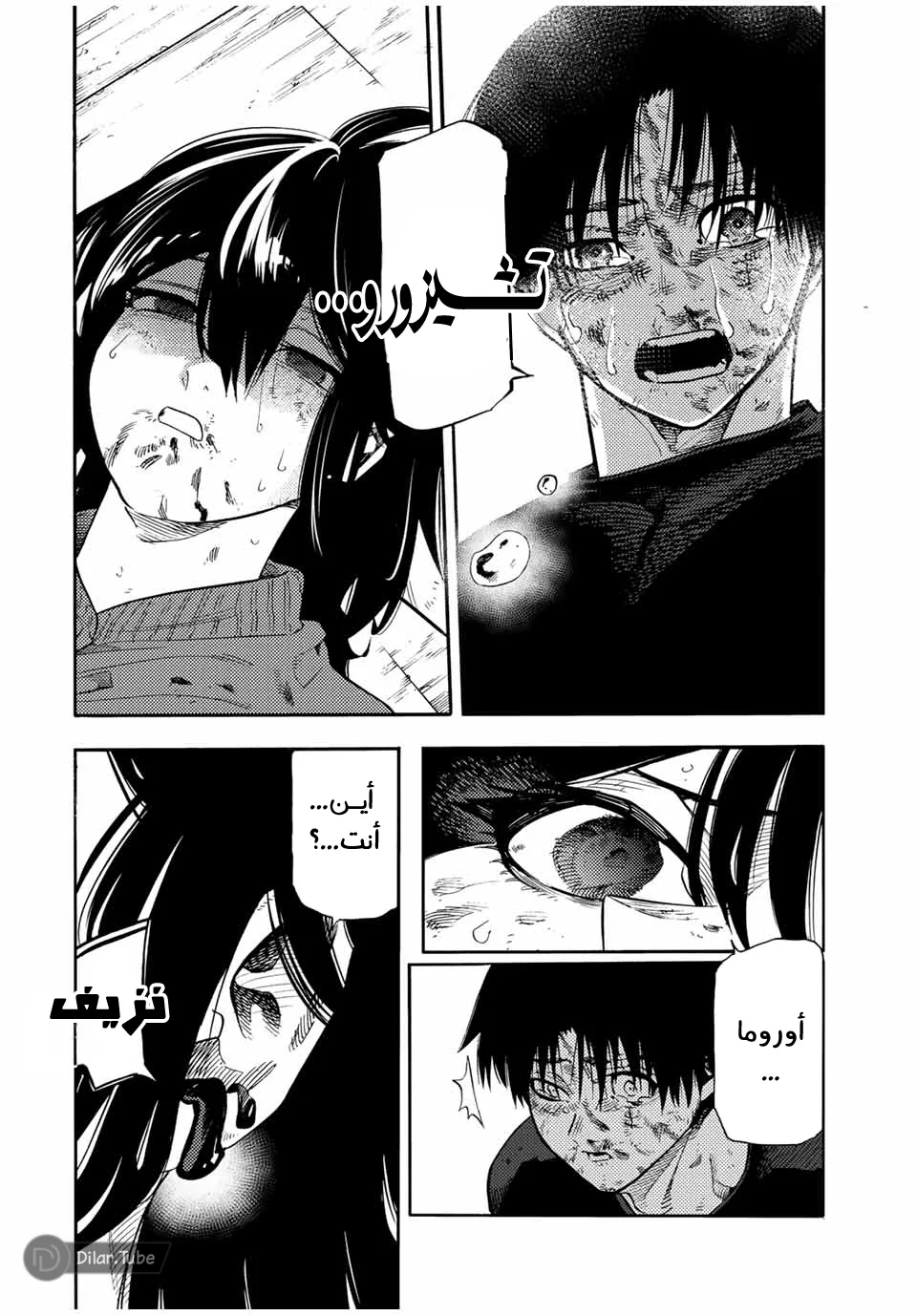 Read Juujika no Rokunin AR Manga Online