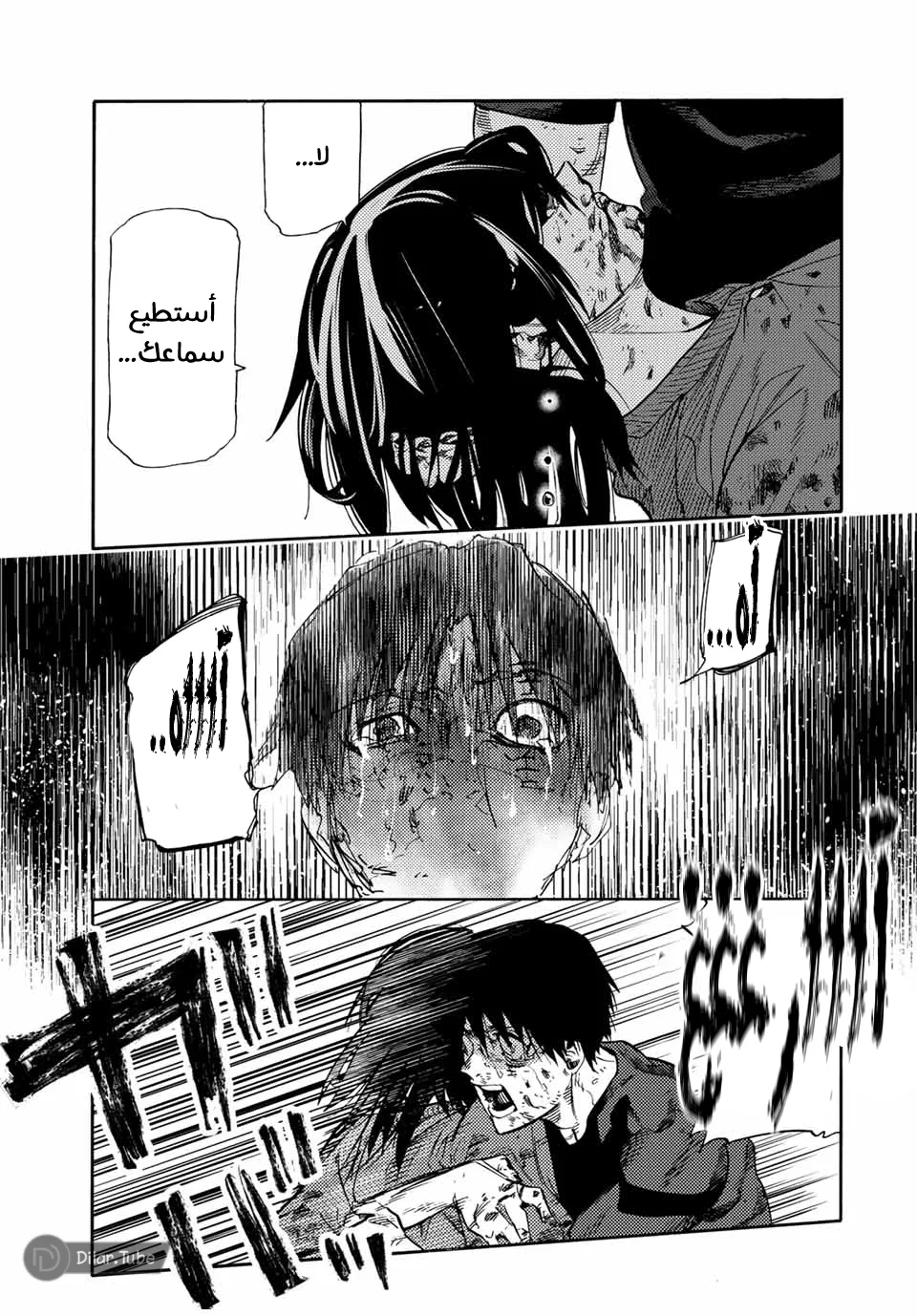 Read Juujika no Rokunin AR Manga Online