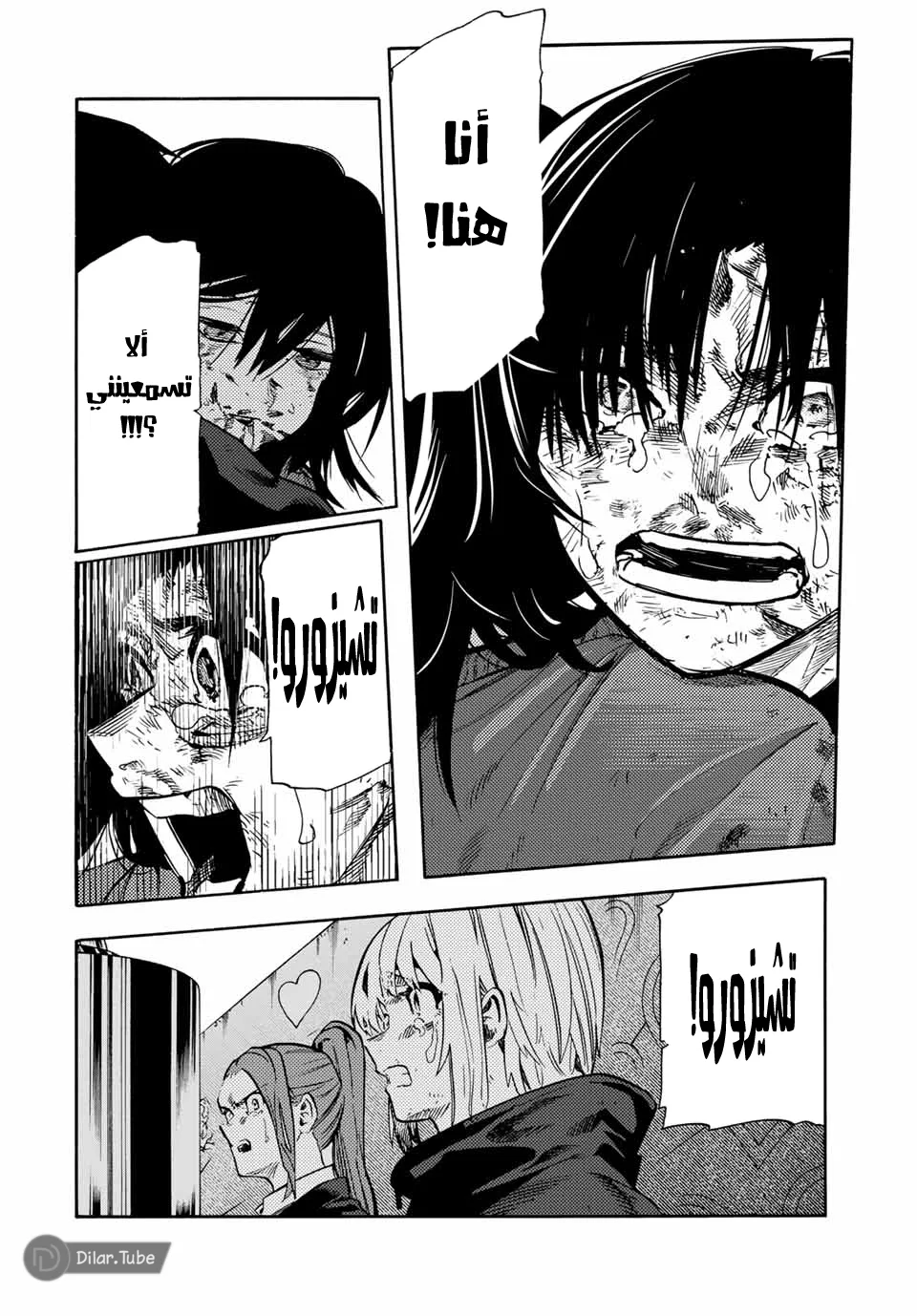 Read Juujika no Rokunin AR Manga Online
