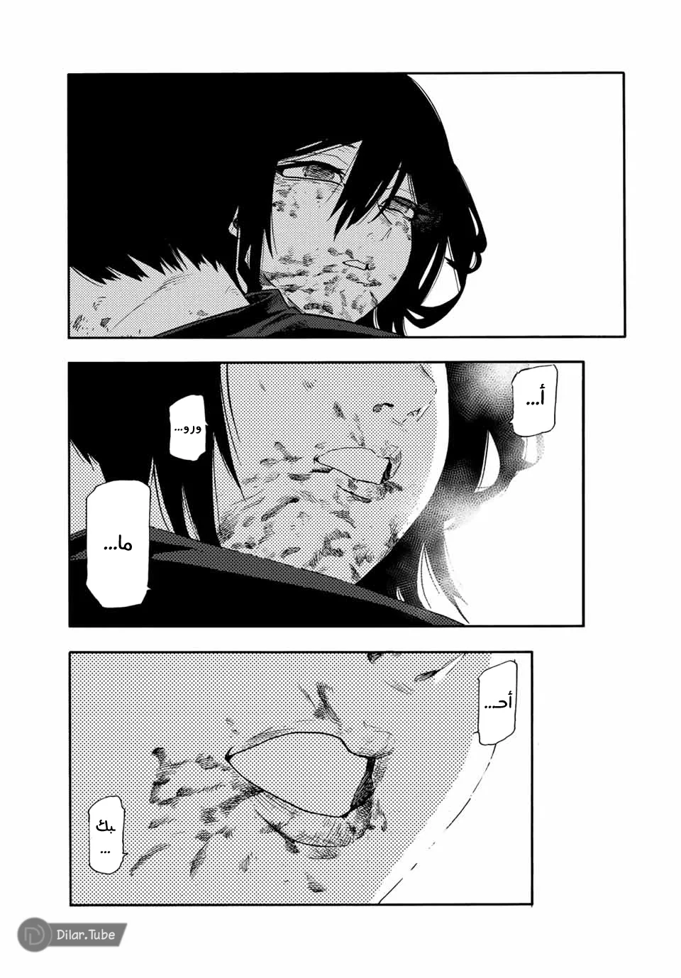 Read Juujika no Rokunin AR Manga Online