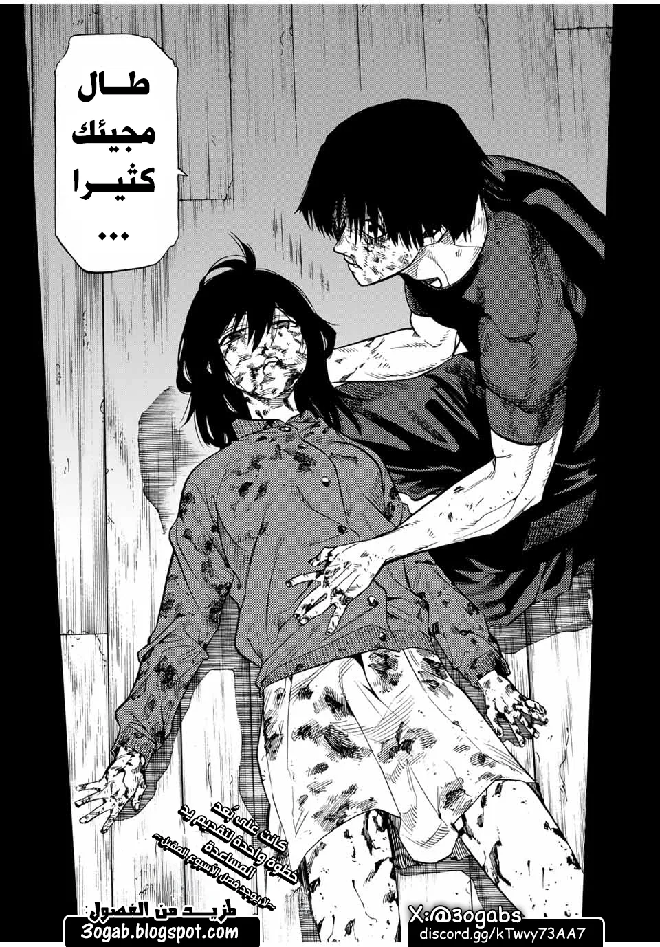 Read Juujika no Rokunin AR Manga Online