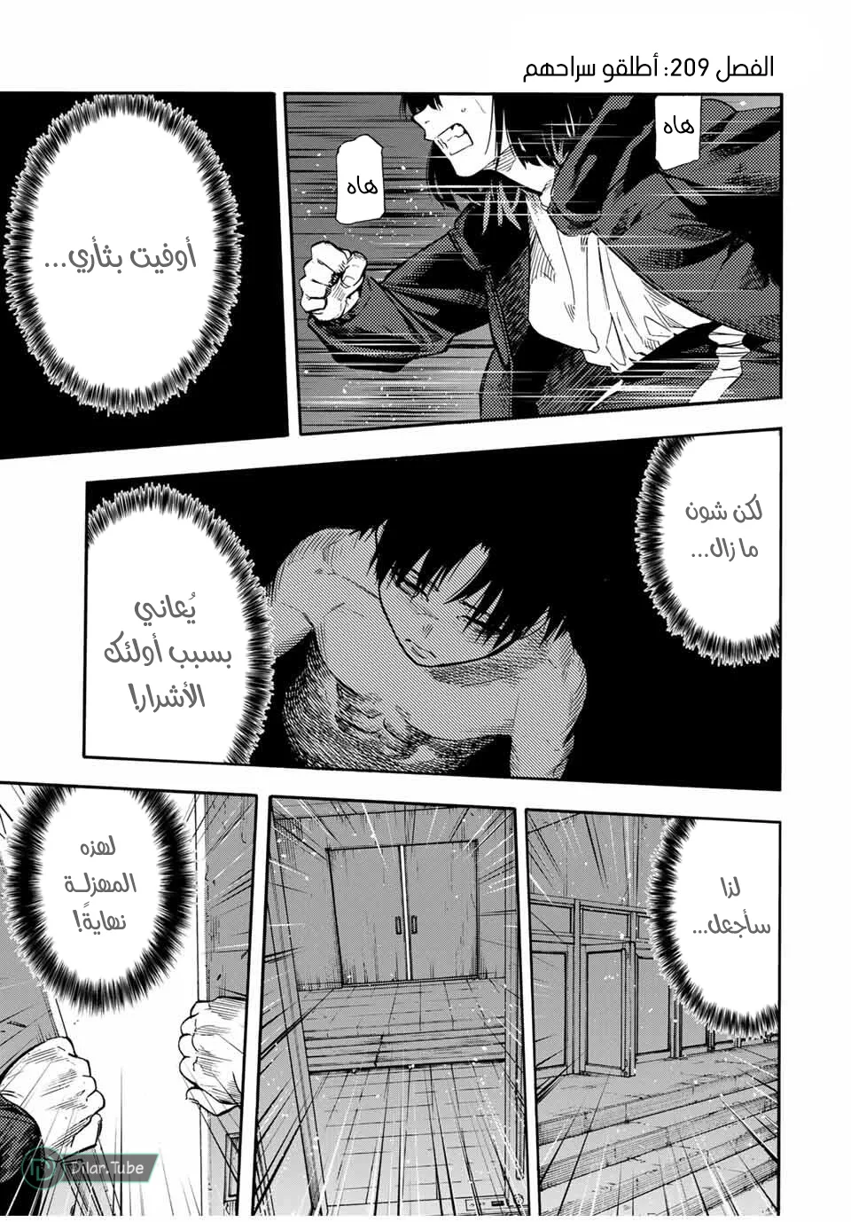 Read Juujika no Rokunin AR Manga Online