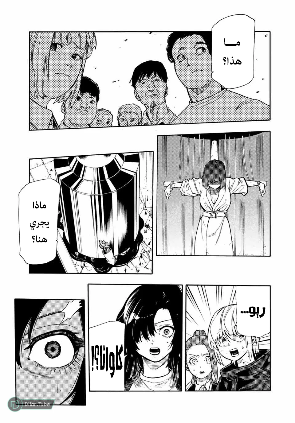 Read Juujika no Rokunin AR Manga Online