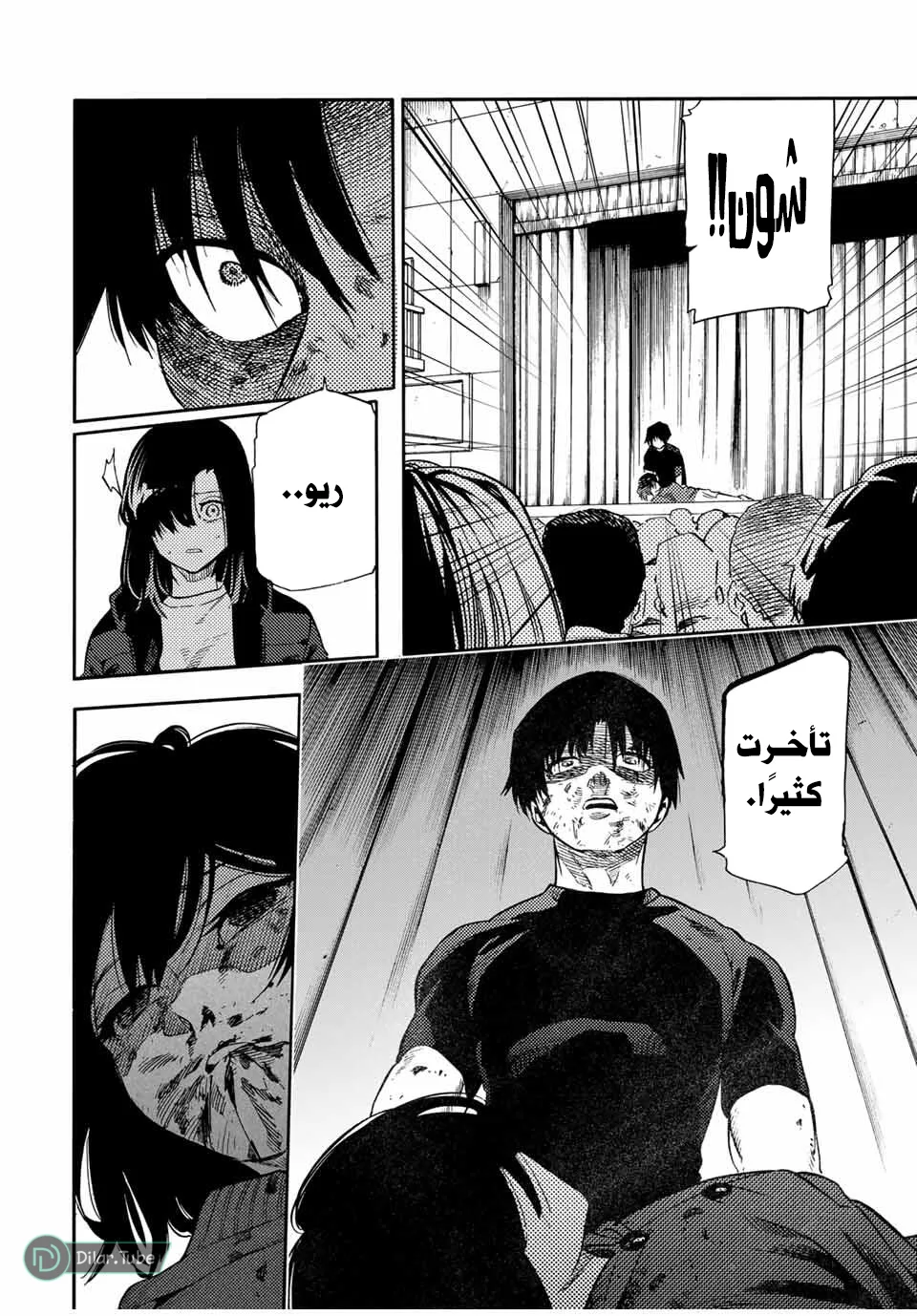 Read Juujika no Rokunin AR Manga Online