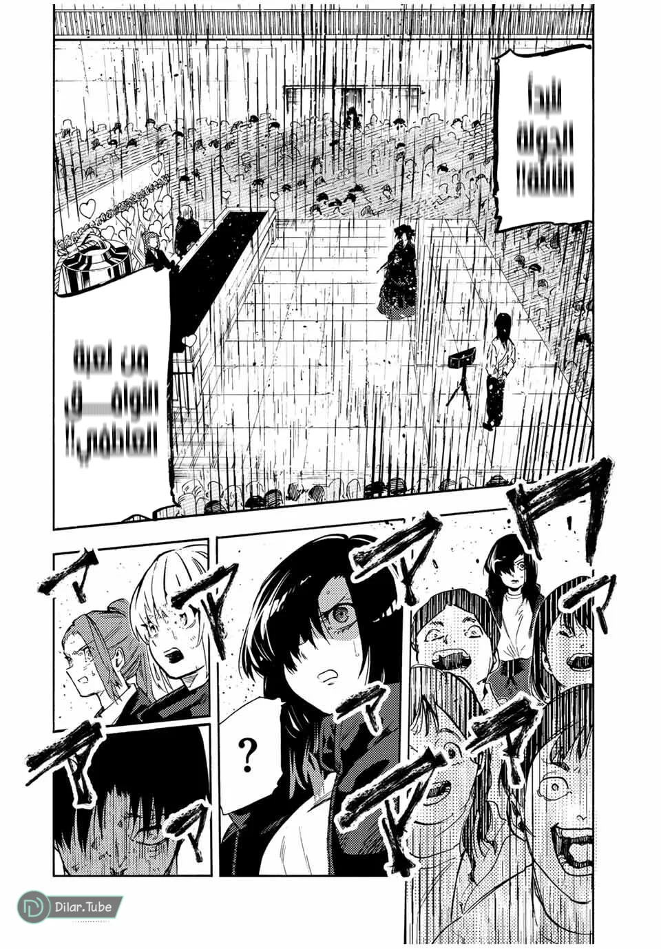 Read Juujika no Rokunin AR Manga Online