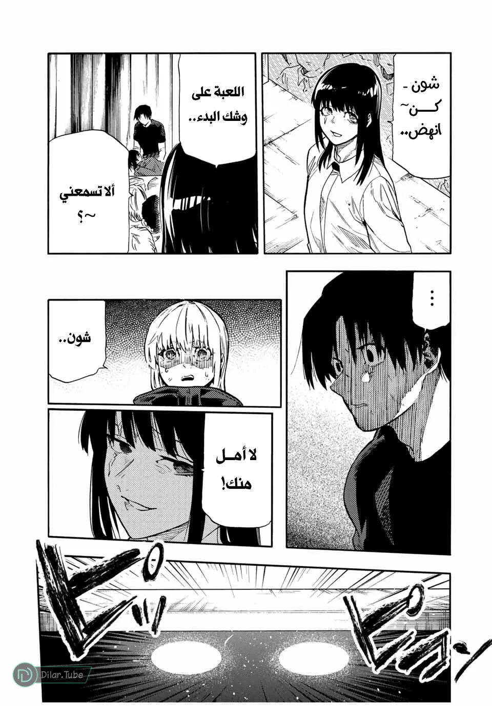 Read Juujika no Rokunin AR Manga Online