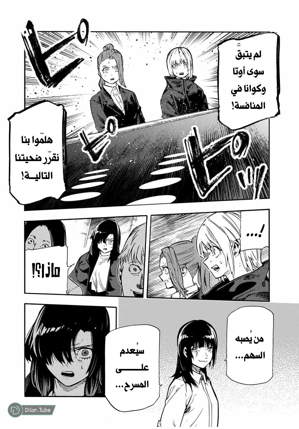 Read Juujika no Rokunin AR Manga Online