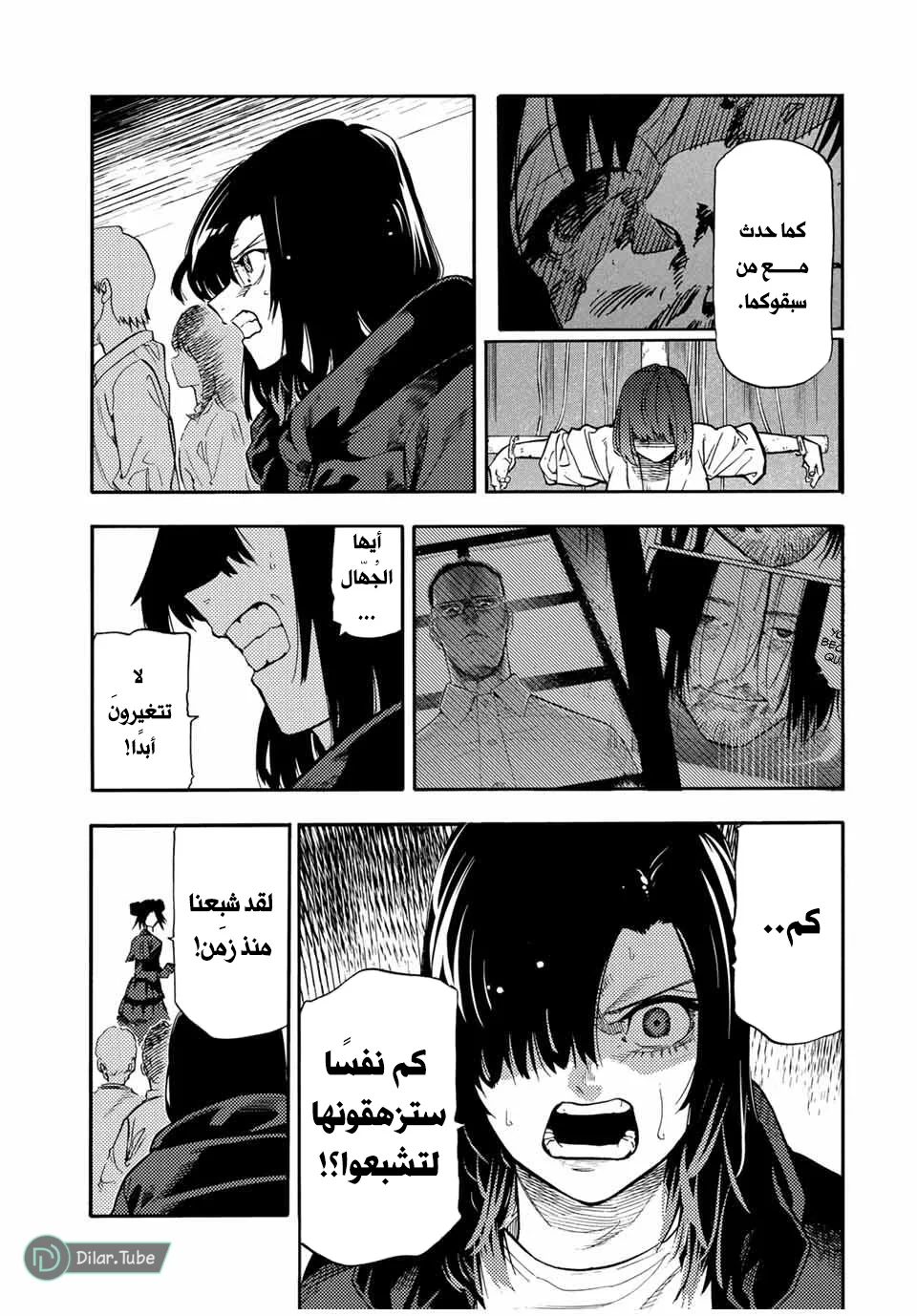 Read Juujika no Rokunin AR Manga Online