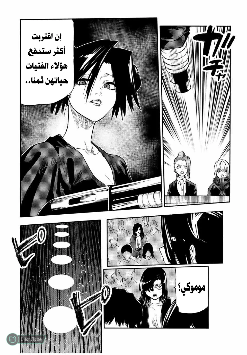 Read Juujika no Rokunin AR Manga Online