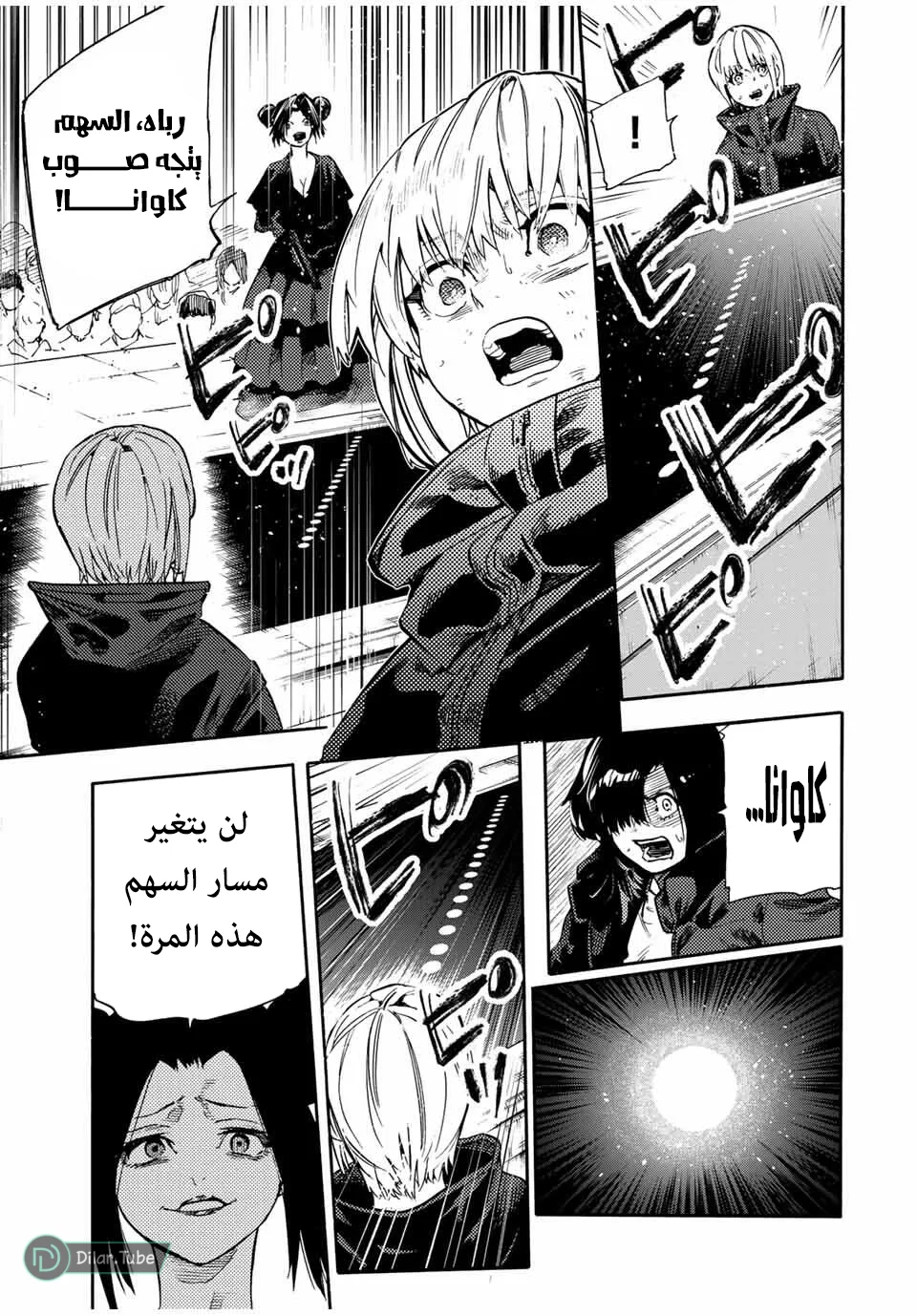 Read Juujika no Rokunin AR Manga Online