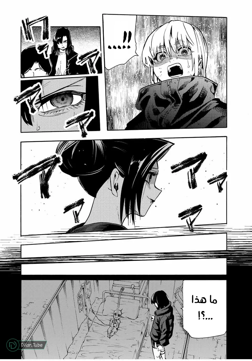 Read Juujika no Rokunin AR Manga Online