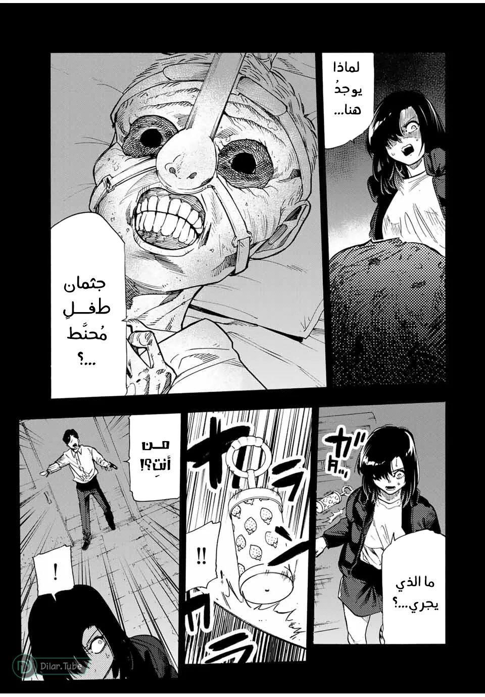 Read Juujika no Rokunin AR Manga Online