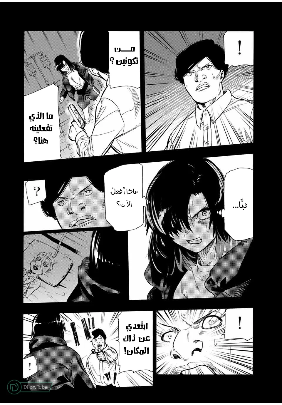Read Juujika no Rokunin AR Manga Online