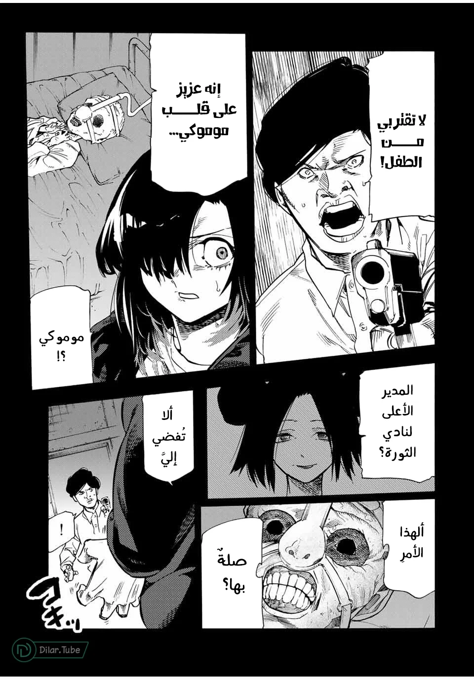 Read Juujika no Rokunin AR Manga Online