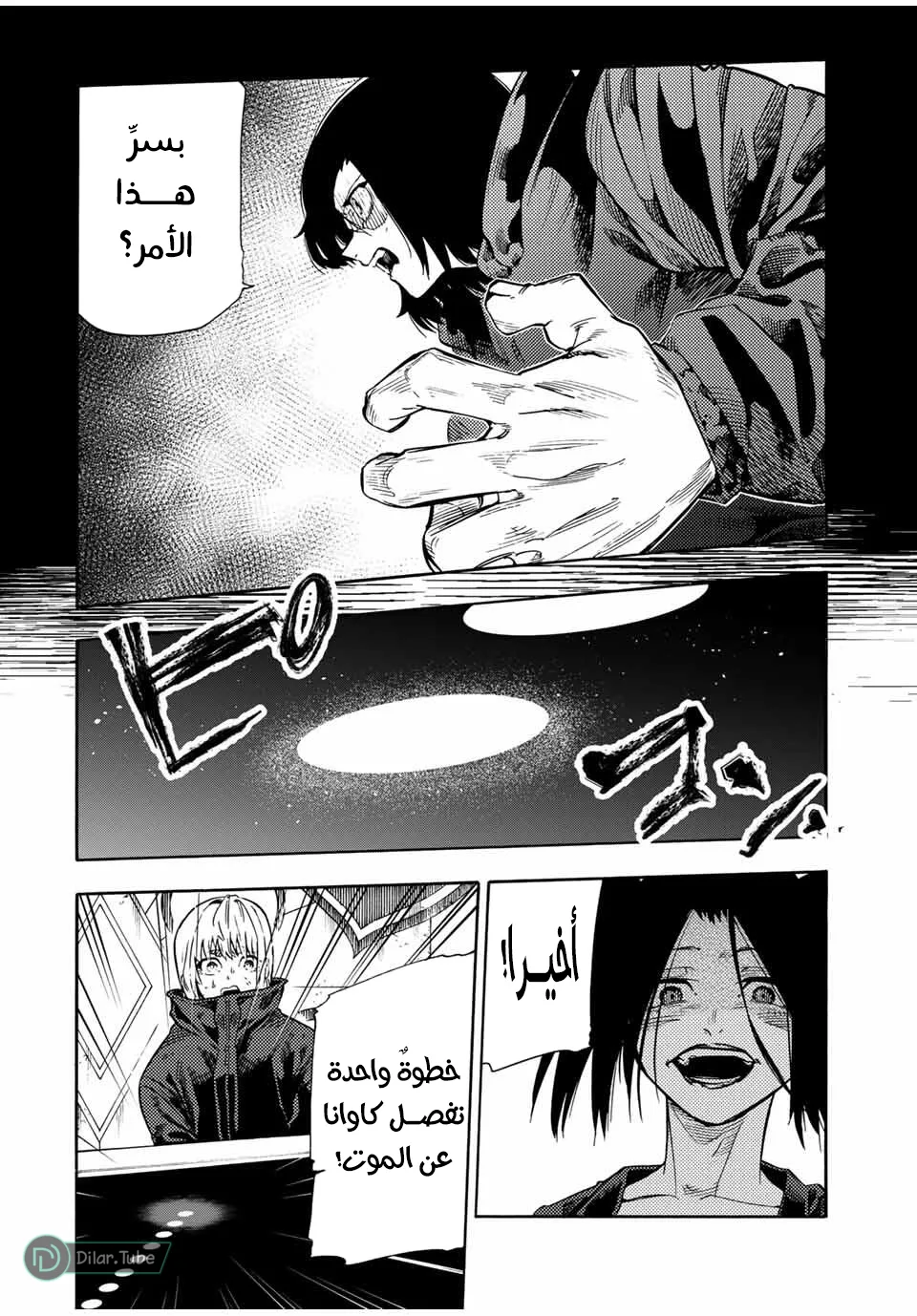 Read Juujika no Rokunin AR Manga Online
