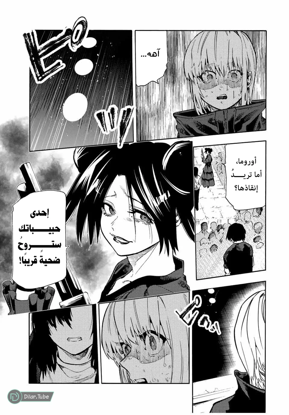 Read Juujika no Rokunin AR Manga Online