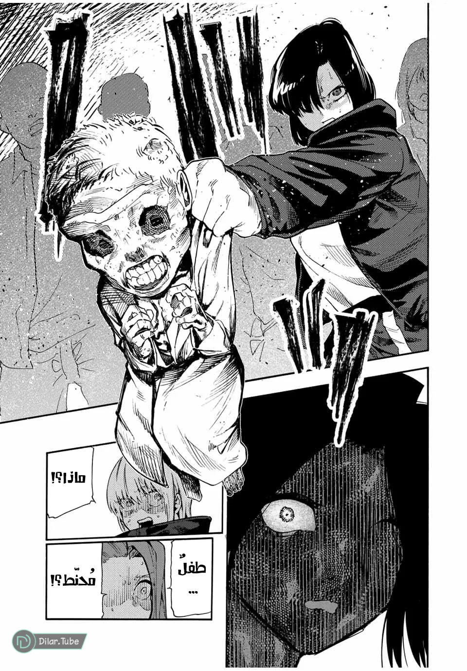 Read Juujika no Rokunin AR Manga Online