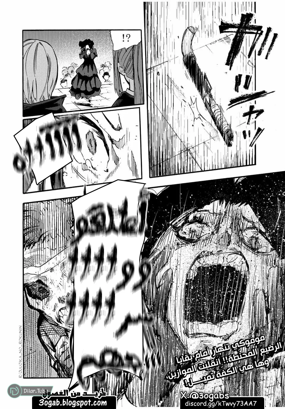 Read Juujika no Rokunin AR Manga Online