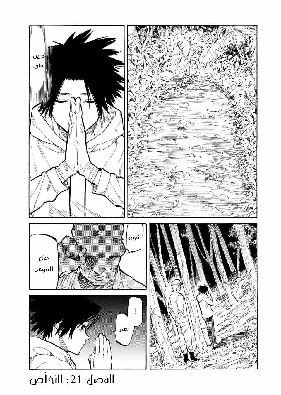 Read Juujika no Rokunin AR Manga Online