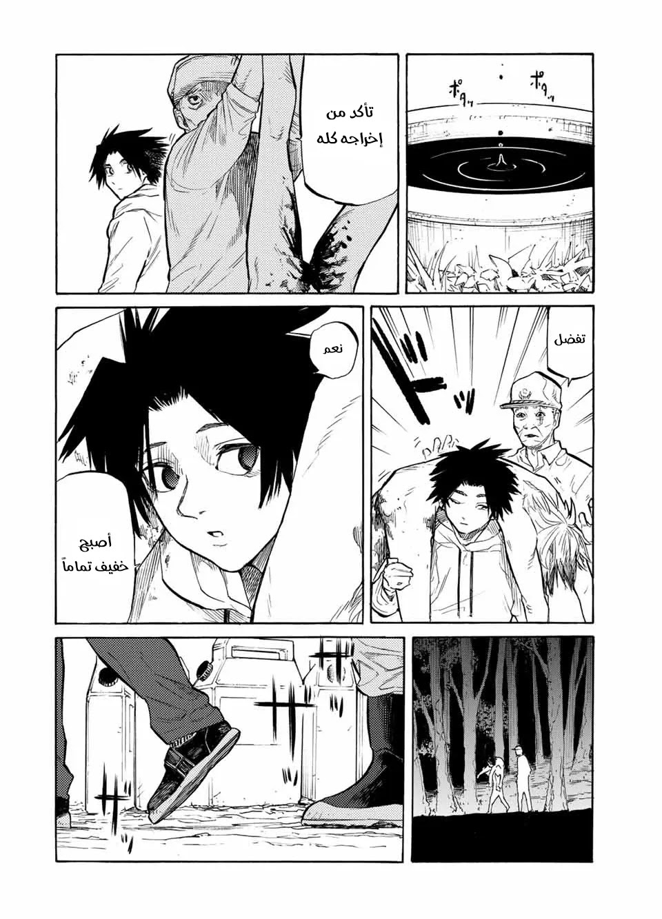 Read Juujika no Rokunin AR Manga Online