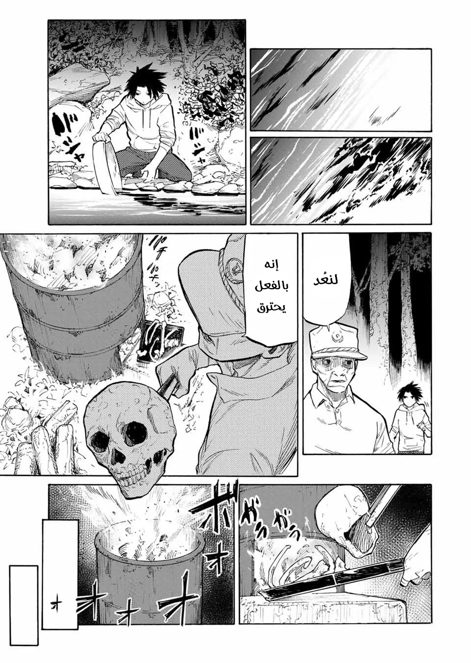 Read Juujika no Rokunin AR Manga Online