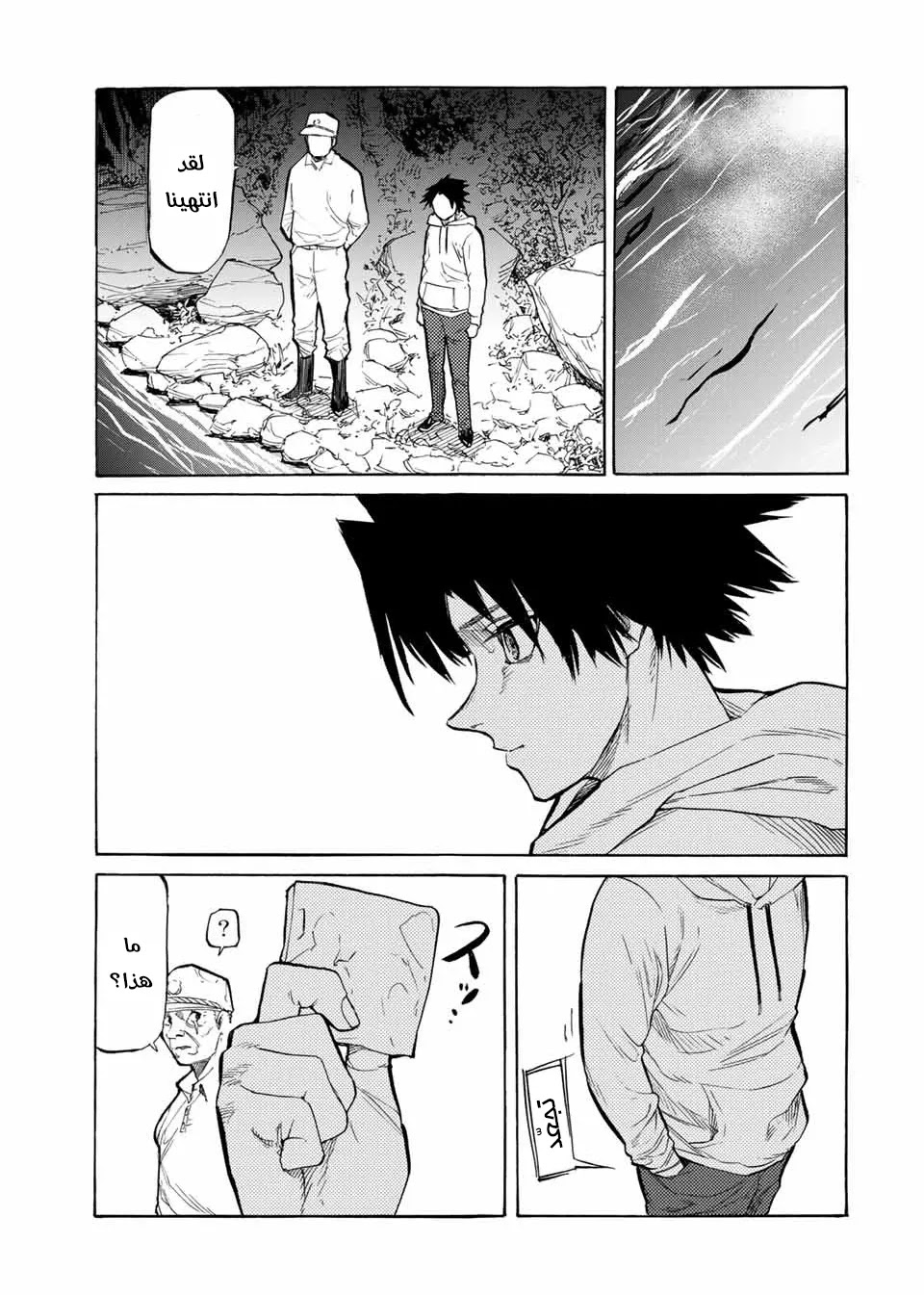 Read Juujika no Rokunin AR Manga Online