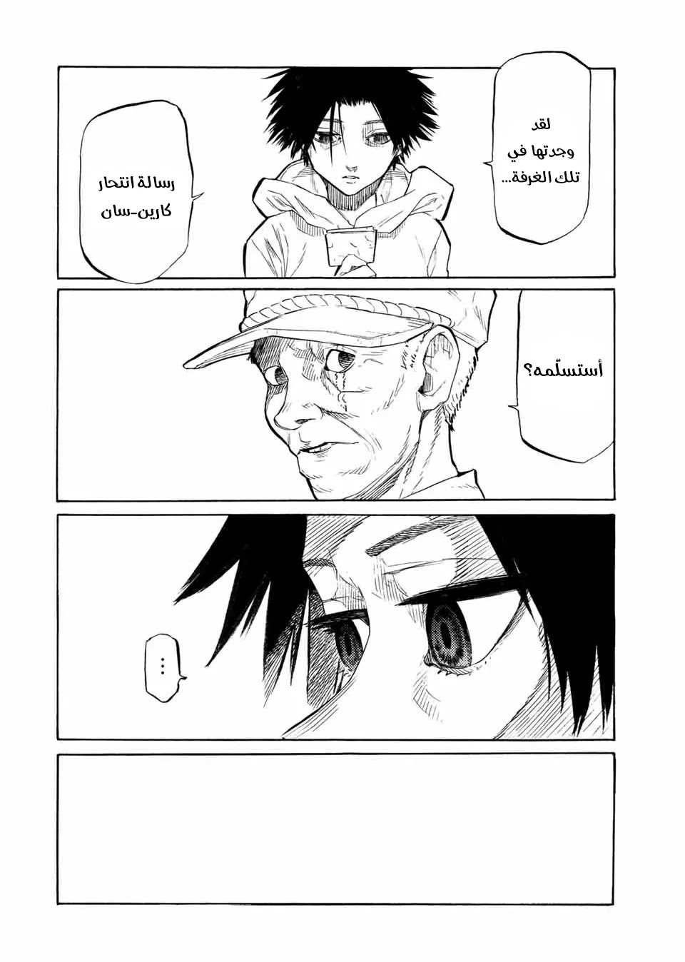 Read Juujika no Rokunin AR Manga Online