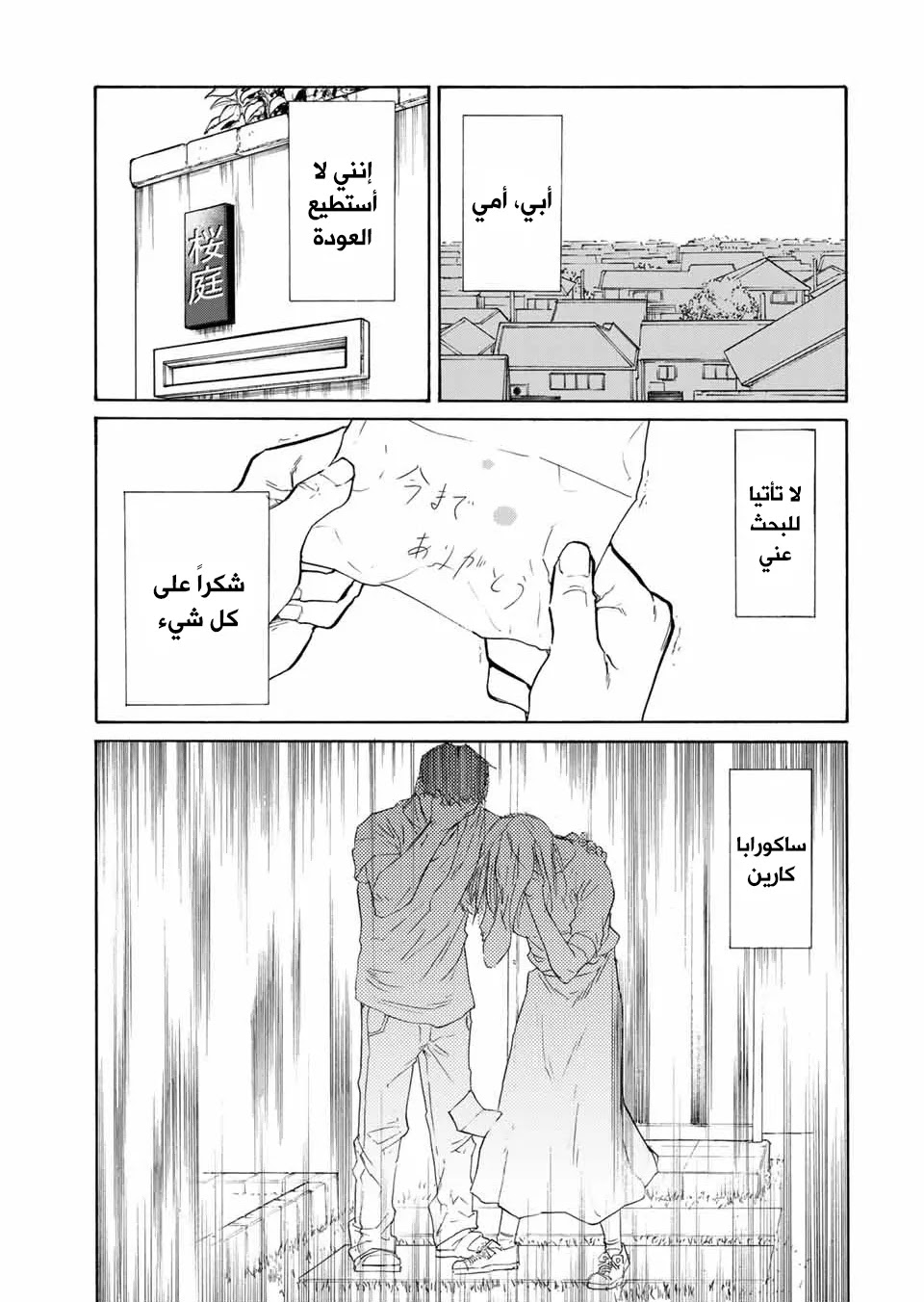 Read Juujika no Rokunin AR Manga Online