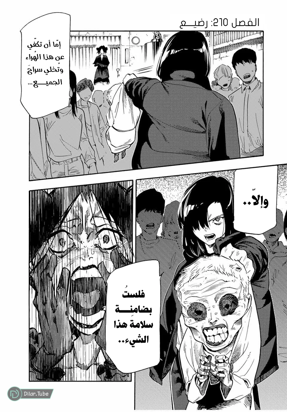 Read Juujika no Rokunin AR Manga Online