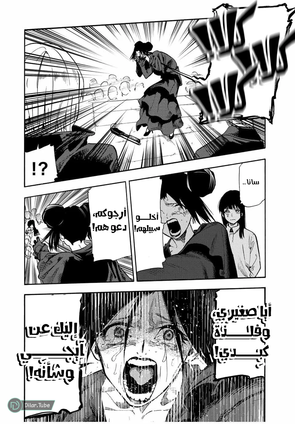 Read Juujika no Rokunin AR Manga Online