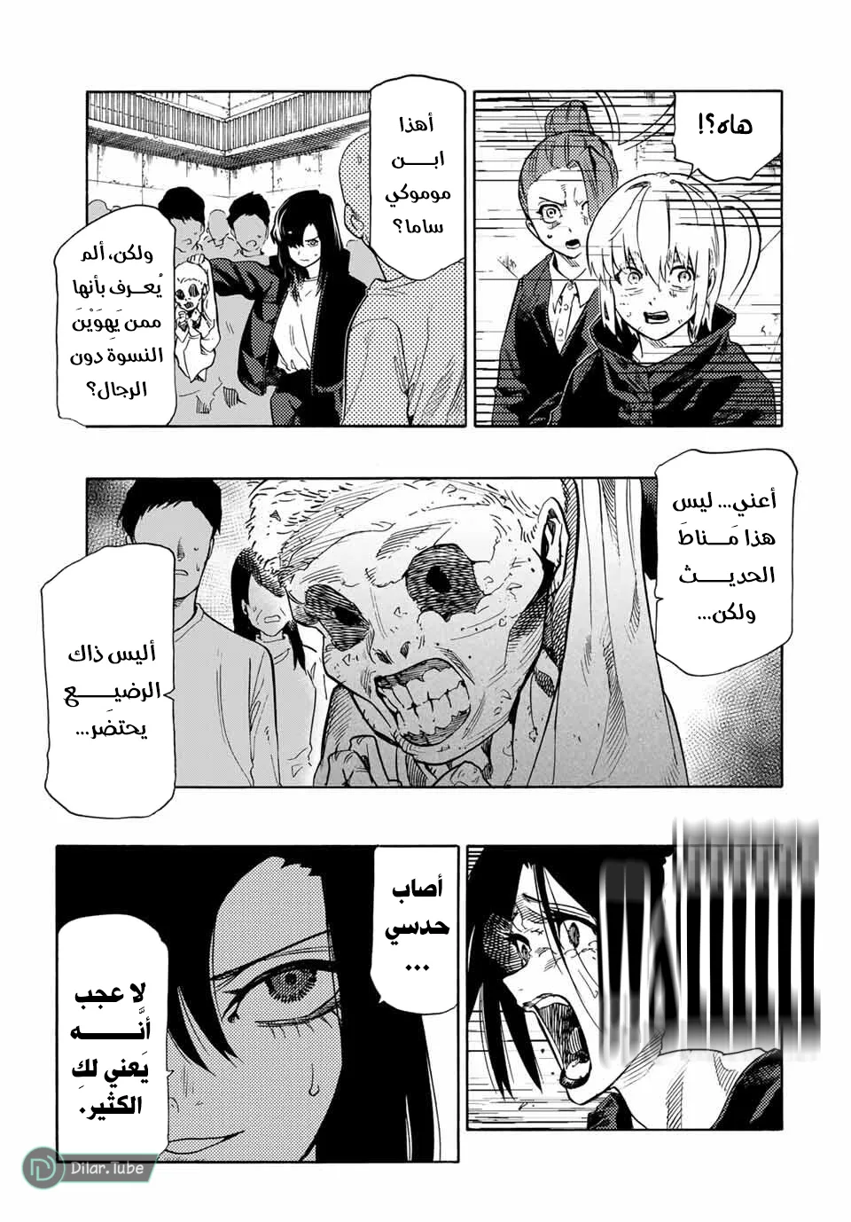 Read Juujika no Rokunin AR Manga Online