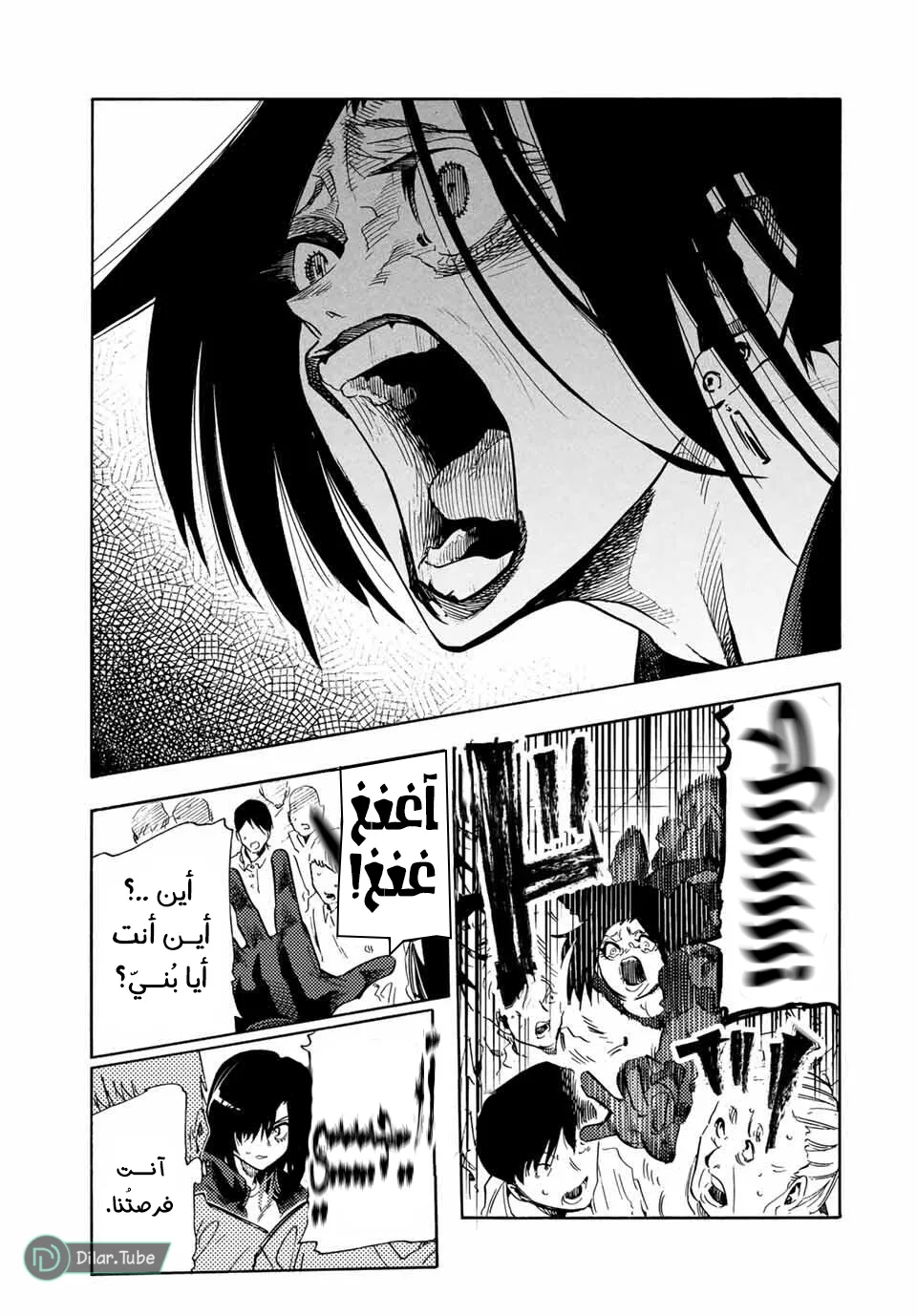 Read Juujika no Rokunin AR Manga Online