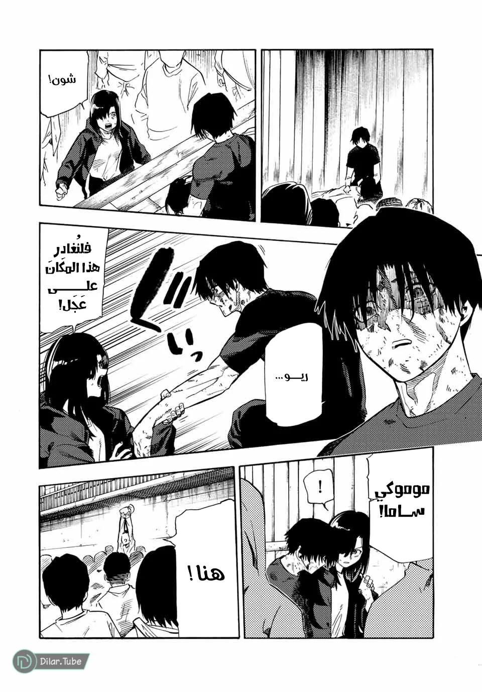 Read Juujika no Rokunin AR Manga Online