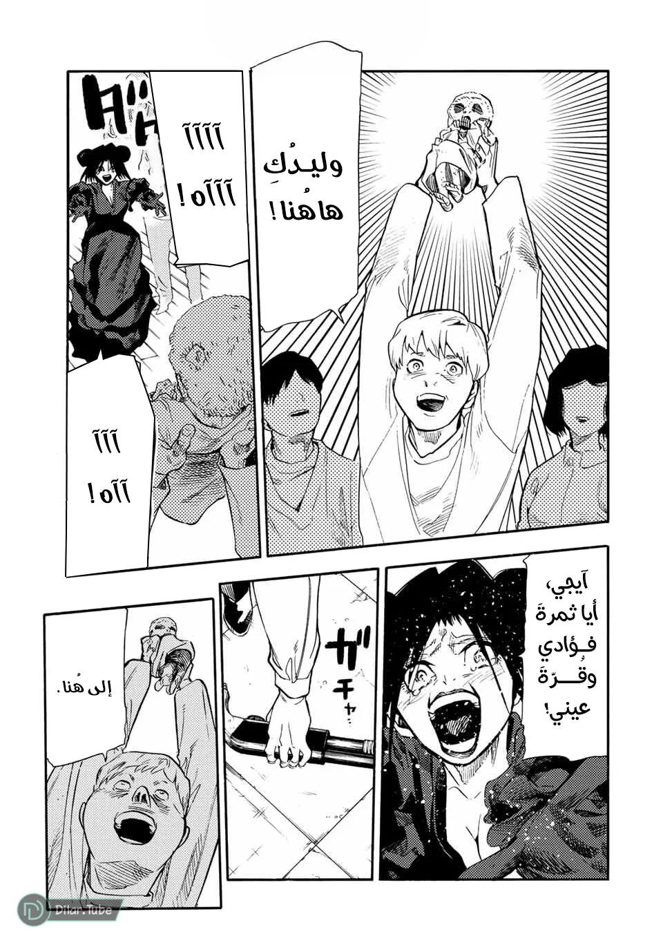 Read Juujika no Rokunin AR Manga Online