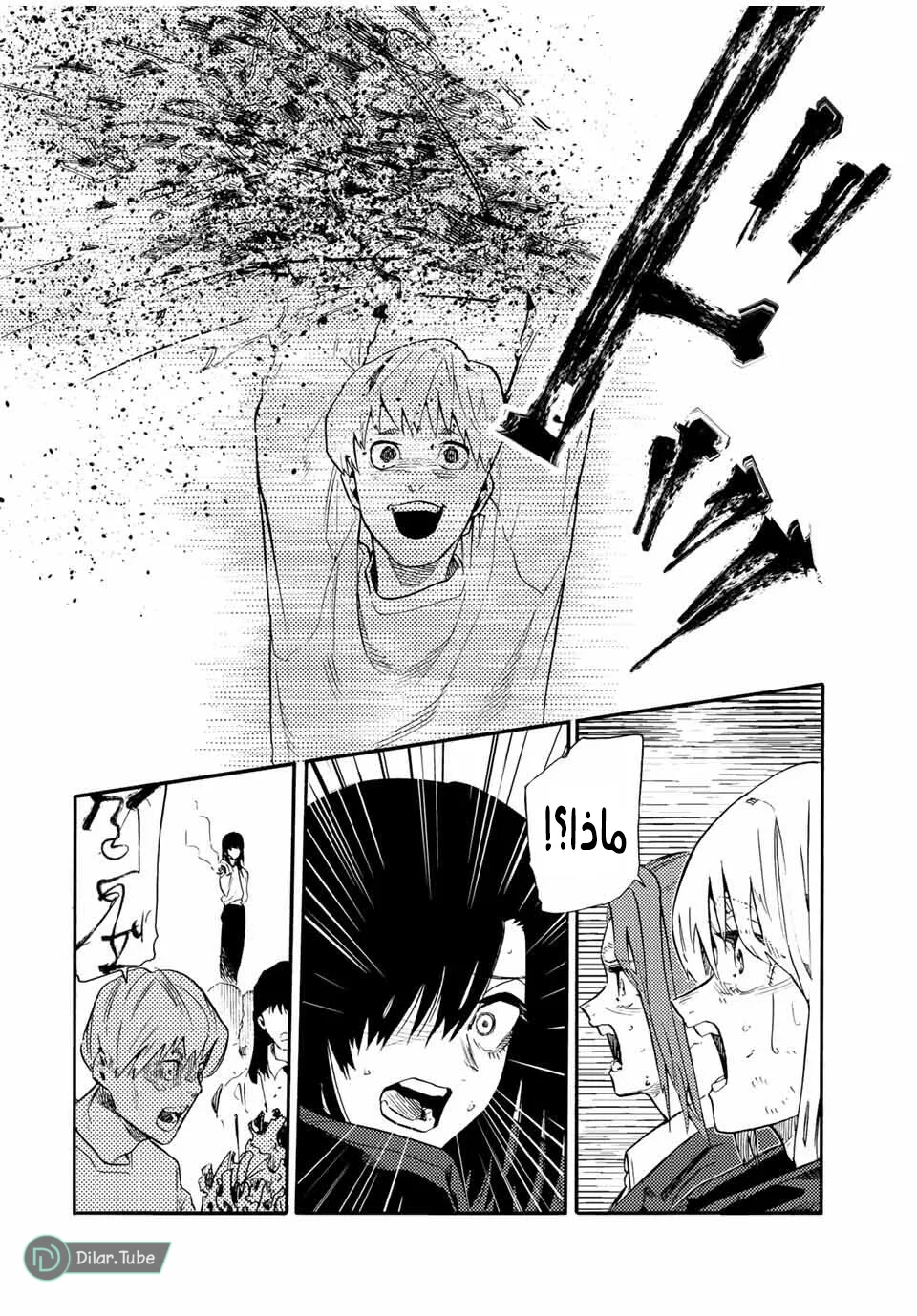 Read Juujika no Rokunin AR Manga Online