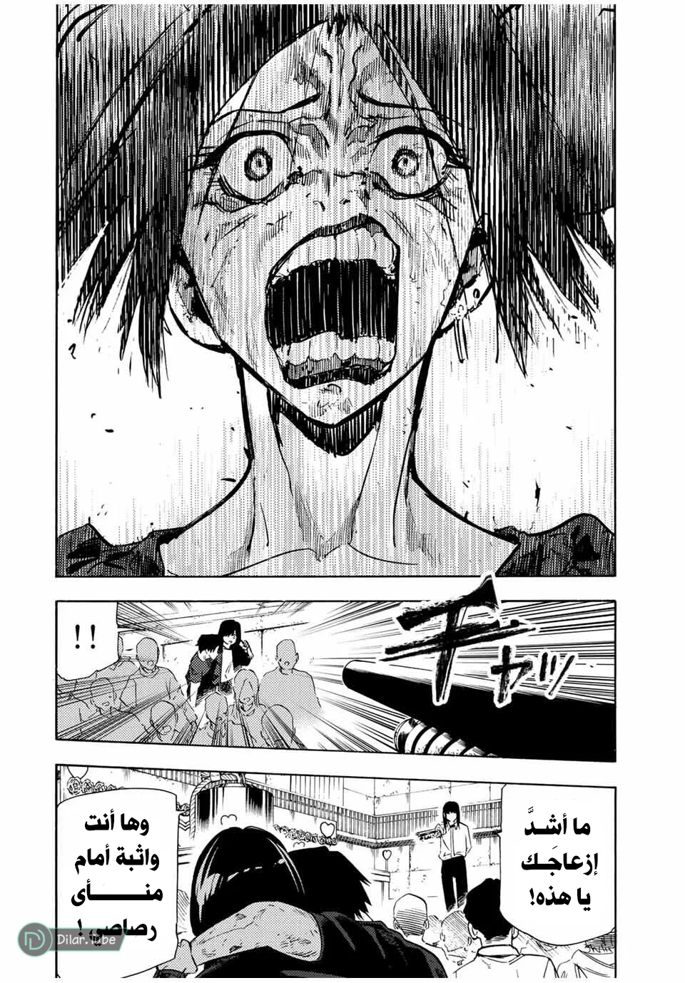 Read Juujika no Rokunin AR Manga Online