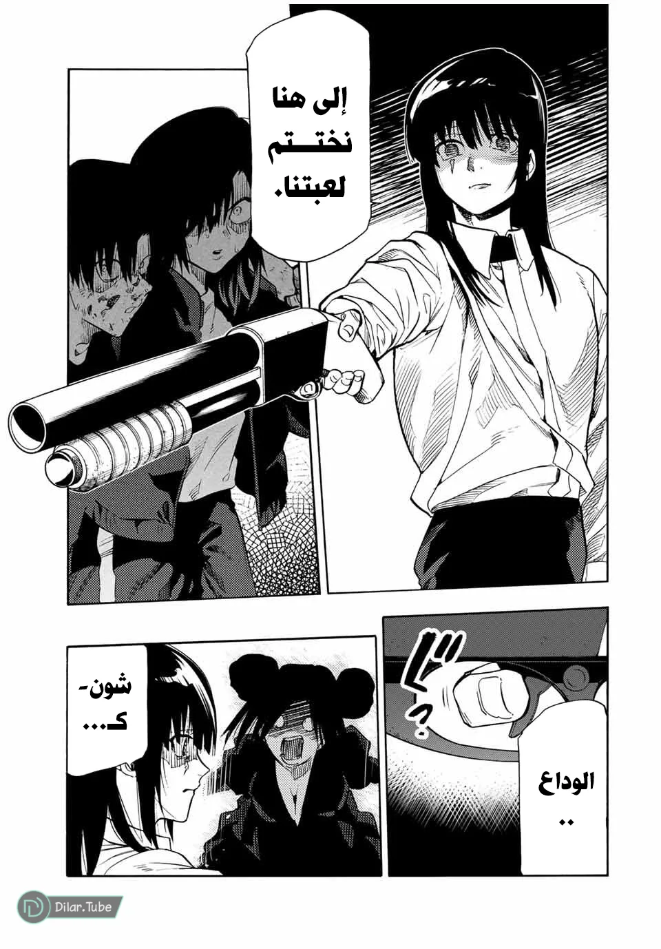 Read Juujika no Rokunin AR Manga Online