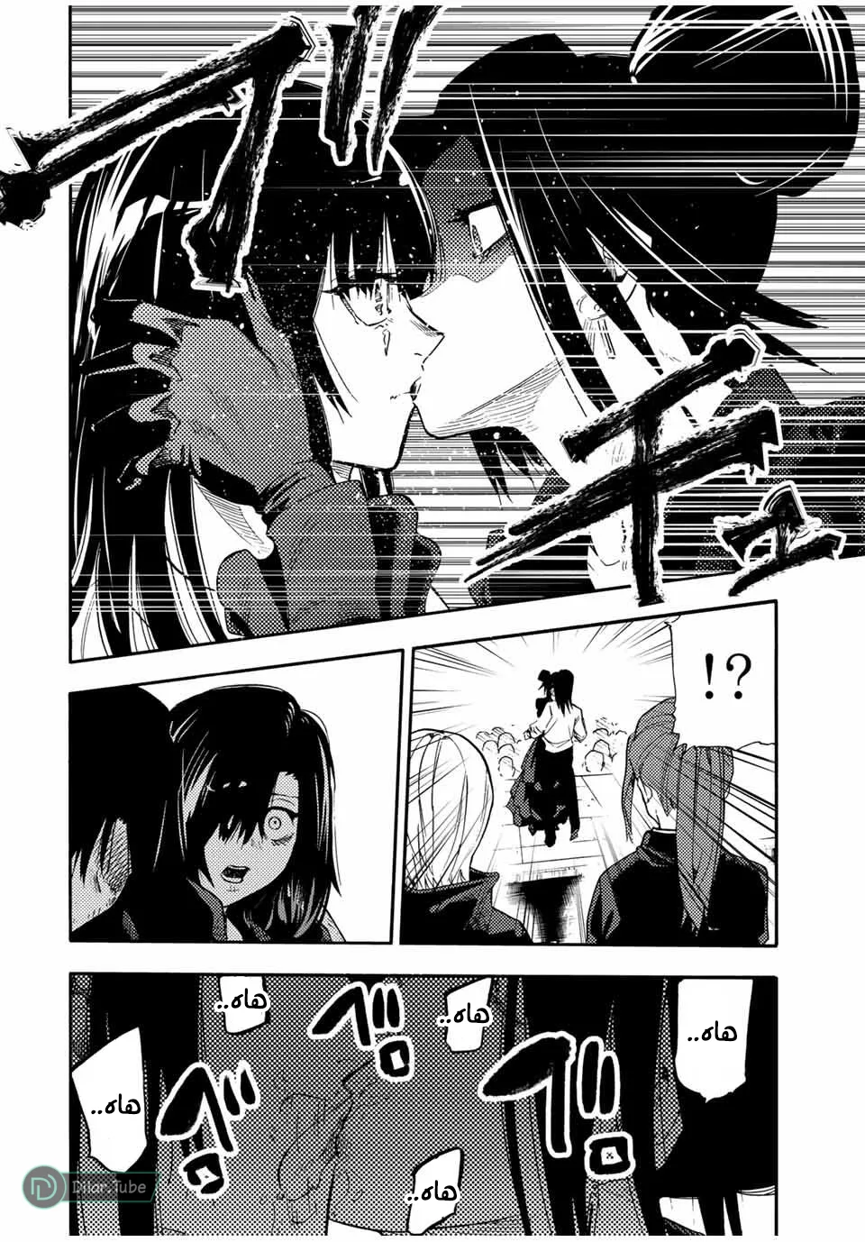 Read Juujika no Rokunin AR Manga Online